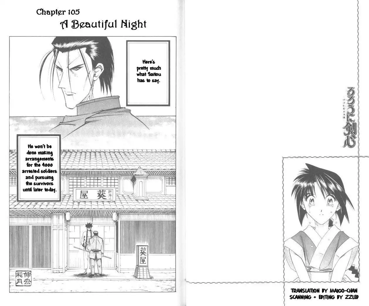 Rurouni Kenshin Chapter 105 1